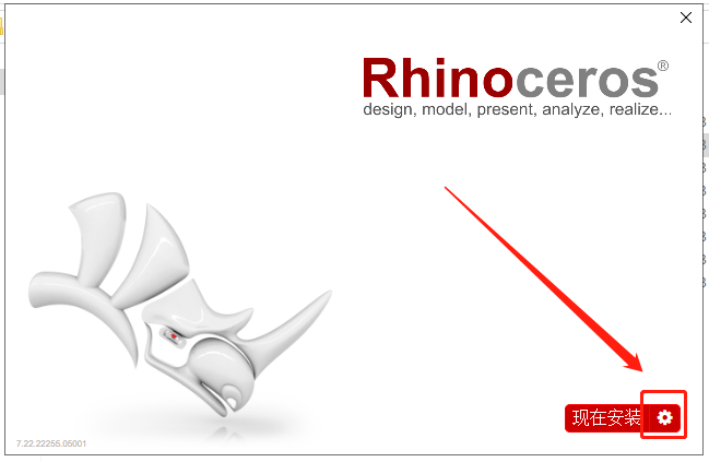 【Rhinoceros犀牛下载】Rhino 7.22 附注册机完美破解版安装图文教程、破解注册方法