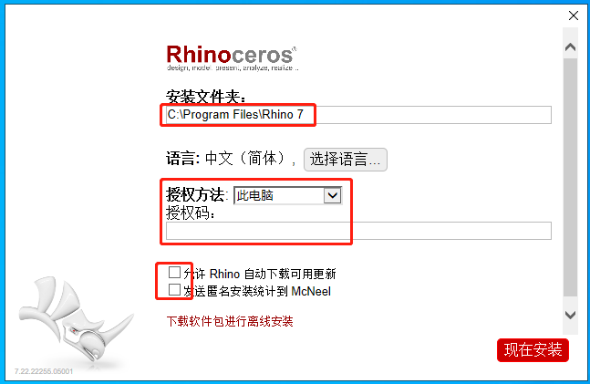 【Rhinoceros犀牛下载】Rhino 7.22 附注册机完美破解版安装图文教程、破解注册方法