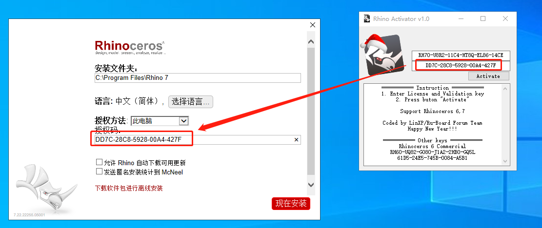 【Rhinoceros犀牛下载】Rhino 7.22 附注册机完美破解版安装图文教程、破解注册方法