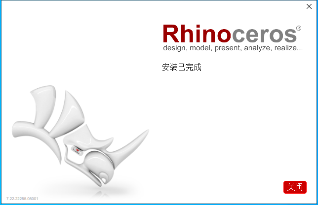 【Rhinoceros犀牛下载】Rhino 7.22 附注册机完美破解版安装图文教程、破解注册方法