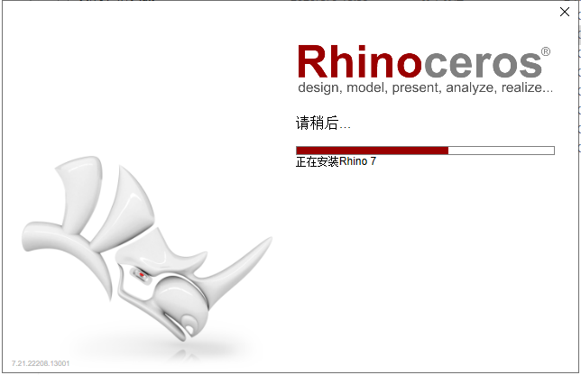 【Rhinoceros破解版】犀牛Rhinoceros v7.21.22208.13001中文版下载 附安装教程安装图文教程、破解注册方法