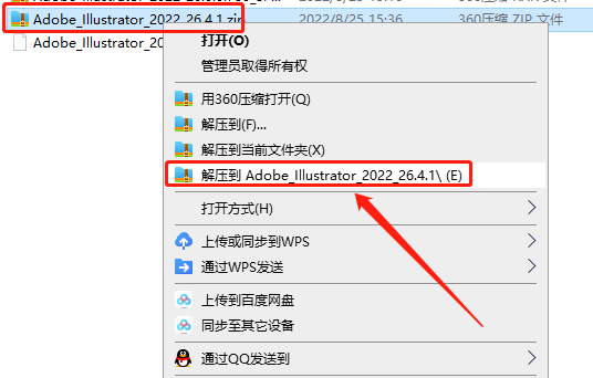 Adobe Illustrator 2022 v26.4.1【附安装教程】中文最新版安装图文教程、破解注册方法