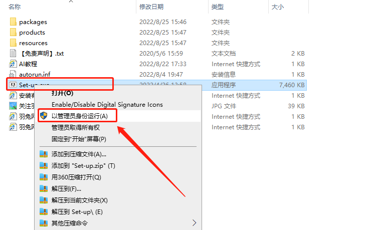 Adobe Illustrator 2022 v26.4.1【附安装教程】中文最新版安装图文教程、破解注册方法