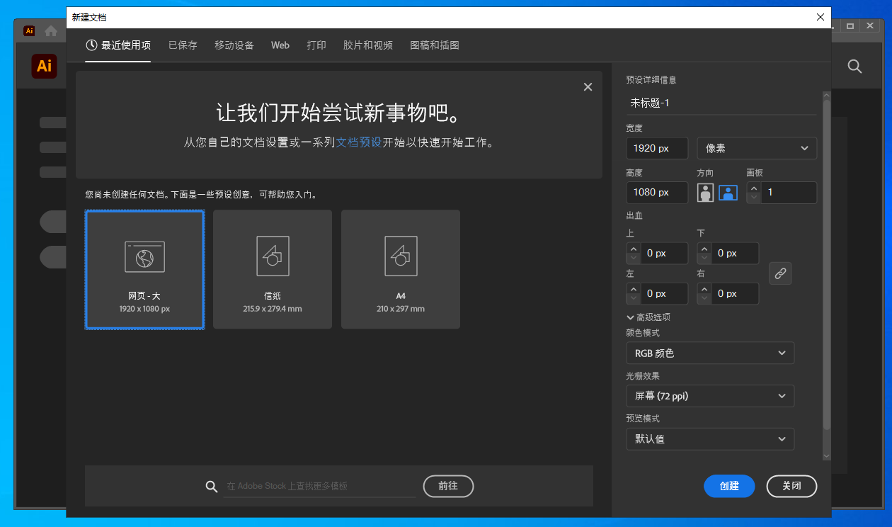 Adobe Illustrator 2022 v26.4.1【附安装教程】中文最新版安装图文教程、破解注册方法