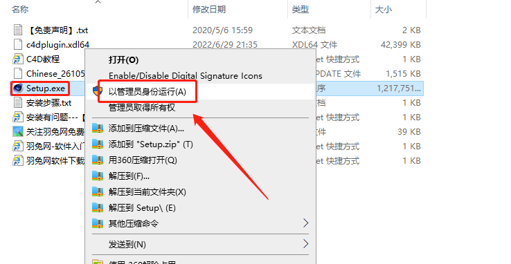Cinema 4D R26.107【C4D最新版下载】完美汉化破解版安装图文教程、破解注册方法