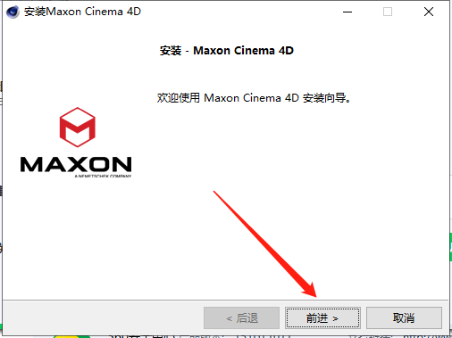Cinema 4D R26.107【C4D最新版下载】完美汉化破解版安装图文教程、破解注册方法