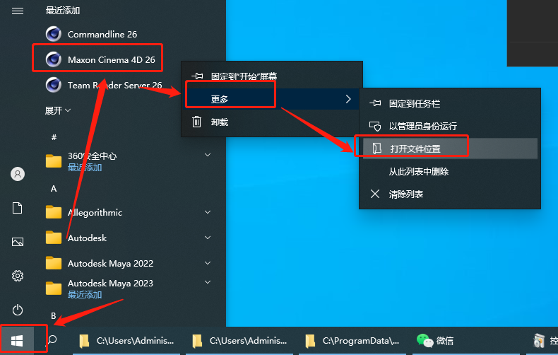 Cinema 4D R26.107【C4D最新版下载】完美汉化破解版安装图文教程、破解注册方法