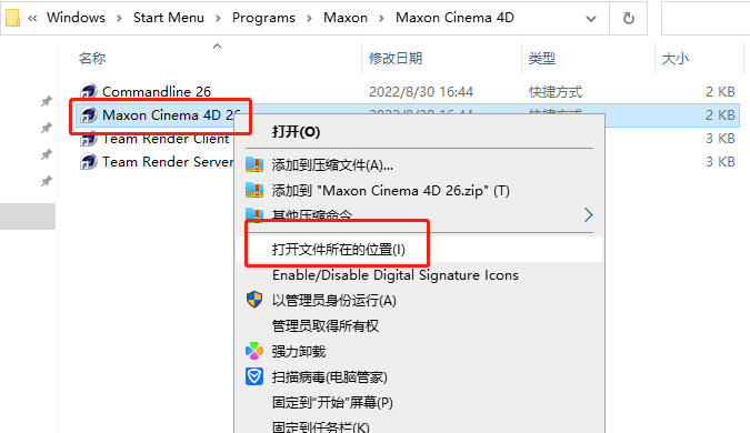 Cinema 4D R26.107【C4D最新版下载】完美汉化破解版安装图文教程、破解注册方法