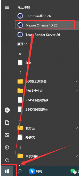 Cinema 4D R26.107【C4D最新版下载】完美汉化破解版安装图文教程、破解注册方法