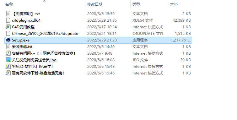 【C4D R26破解版】MAXON Cinema 4D R26.107中文破解版免费下载安装图文教程、破解注册方法
