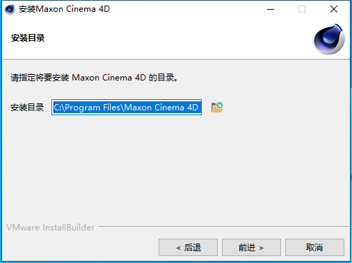 【C4D R26破解版】MAXON Cinema 4D R26.107中文破解版免费下载安装图文教程、破解注册方法