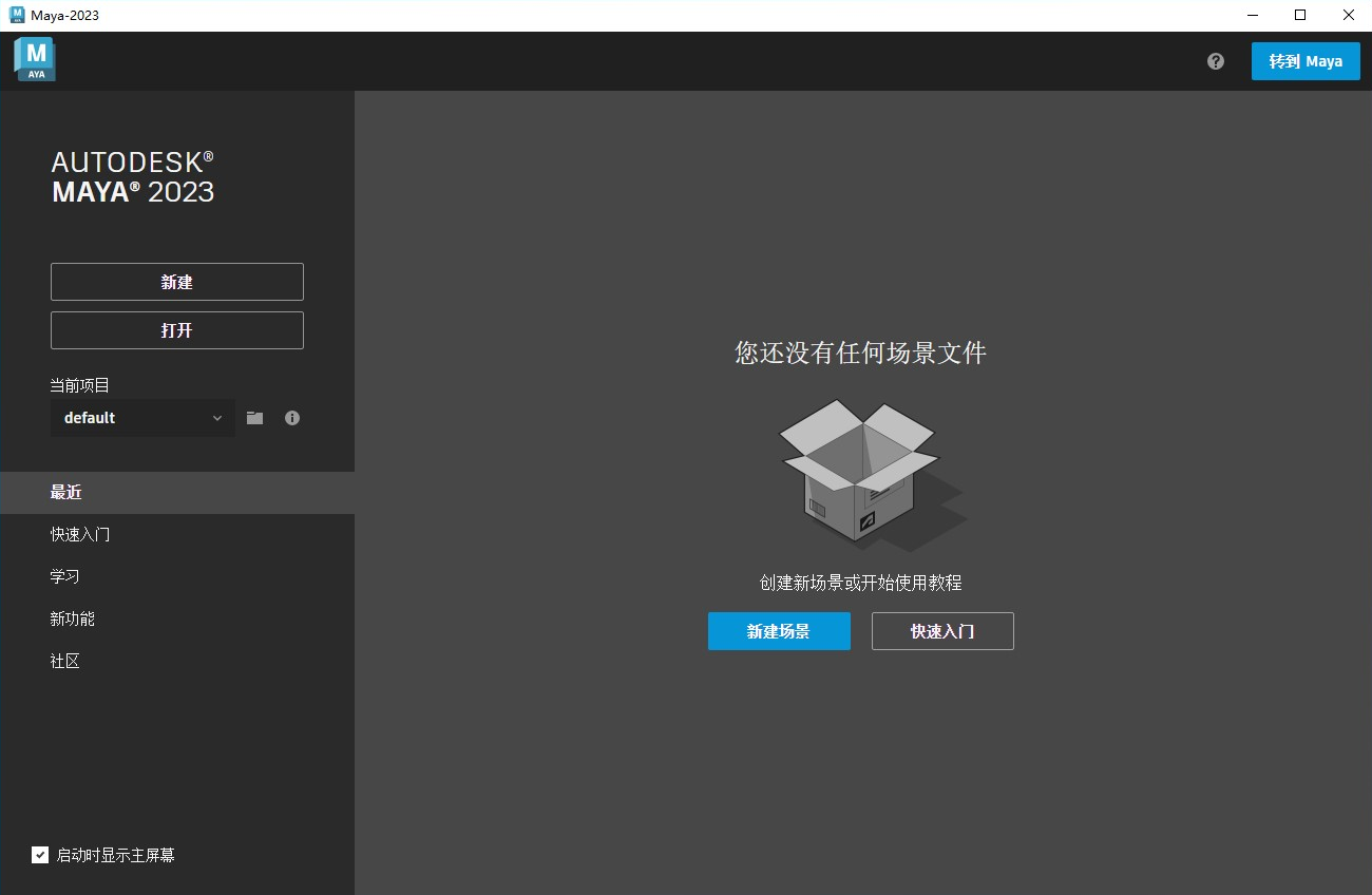 maya软件下载群