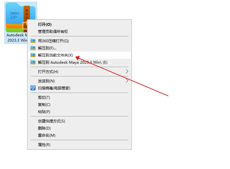 Maya 2023.3【Autodesk Maya 玛雅 2023】中文破解版免费下载安装图文教程、破解注册方法