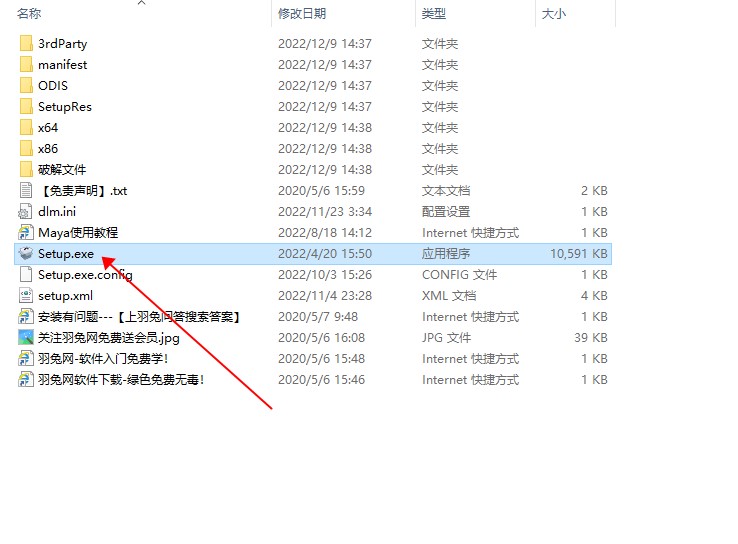 Maya 2023.3【Autodesk Maya 玛雅 2023】中文破解版免费下载安装图文教程、破解注册方法