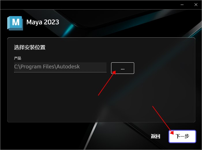 Maya 2023.3【Autodesk Maya 玛雅 2023】中文破解版免费下载安装图文教程、破解注册方法