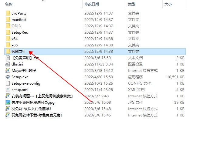 Maya 2023.3【Autodesk Maya 玛雅 2023】中文破解版免费下载安装图文教程、破解注册方法