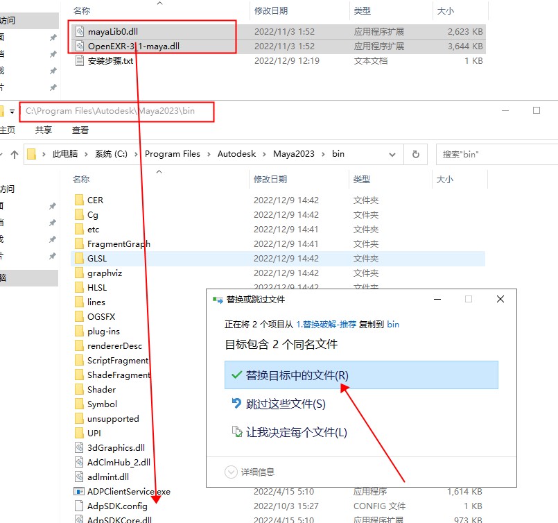 Maya 2023.3【Autodesk Maya 玛雅 2023】中文破解版免费下载安装图文教程、破解注册方法