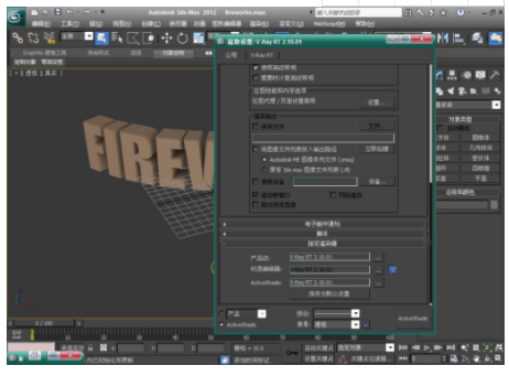 3dmax vray渲染器下载64