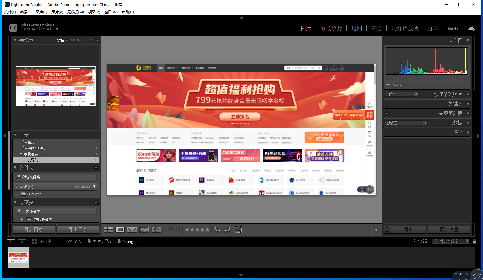 1658478215939893.png 手机有必要下载lightroom软件吗