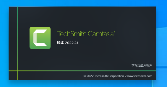 1667379379510742.png camtasia studio7下载