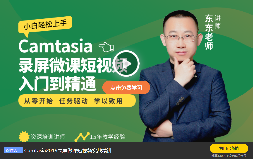 1673237620732135.png 下载的软件Camtasia Studio 3试用了一个月到期了,在网上找不到注册码怎么继续用