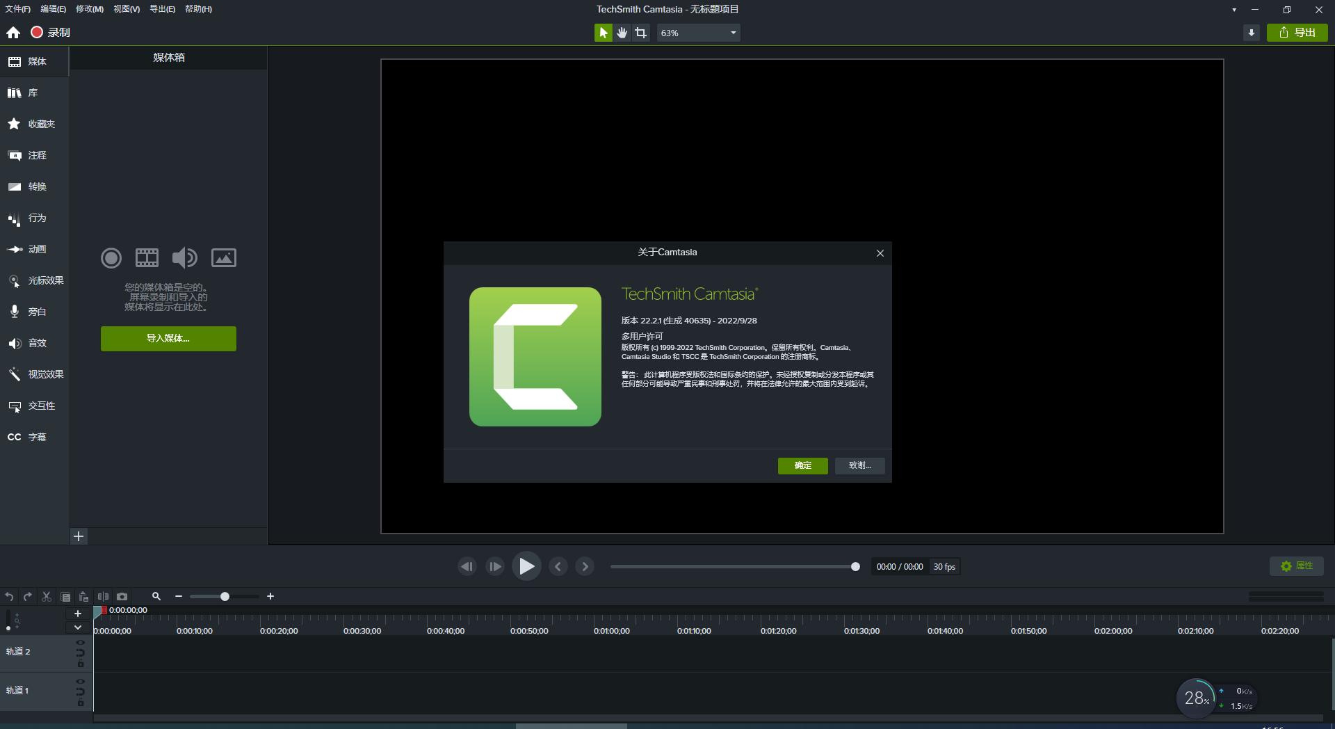 1667379391865791.png camtasia studio4下载