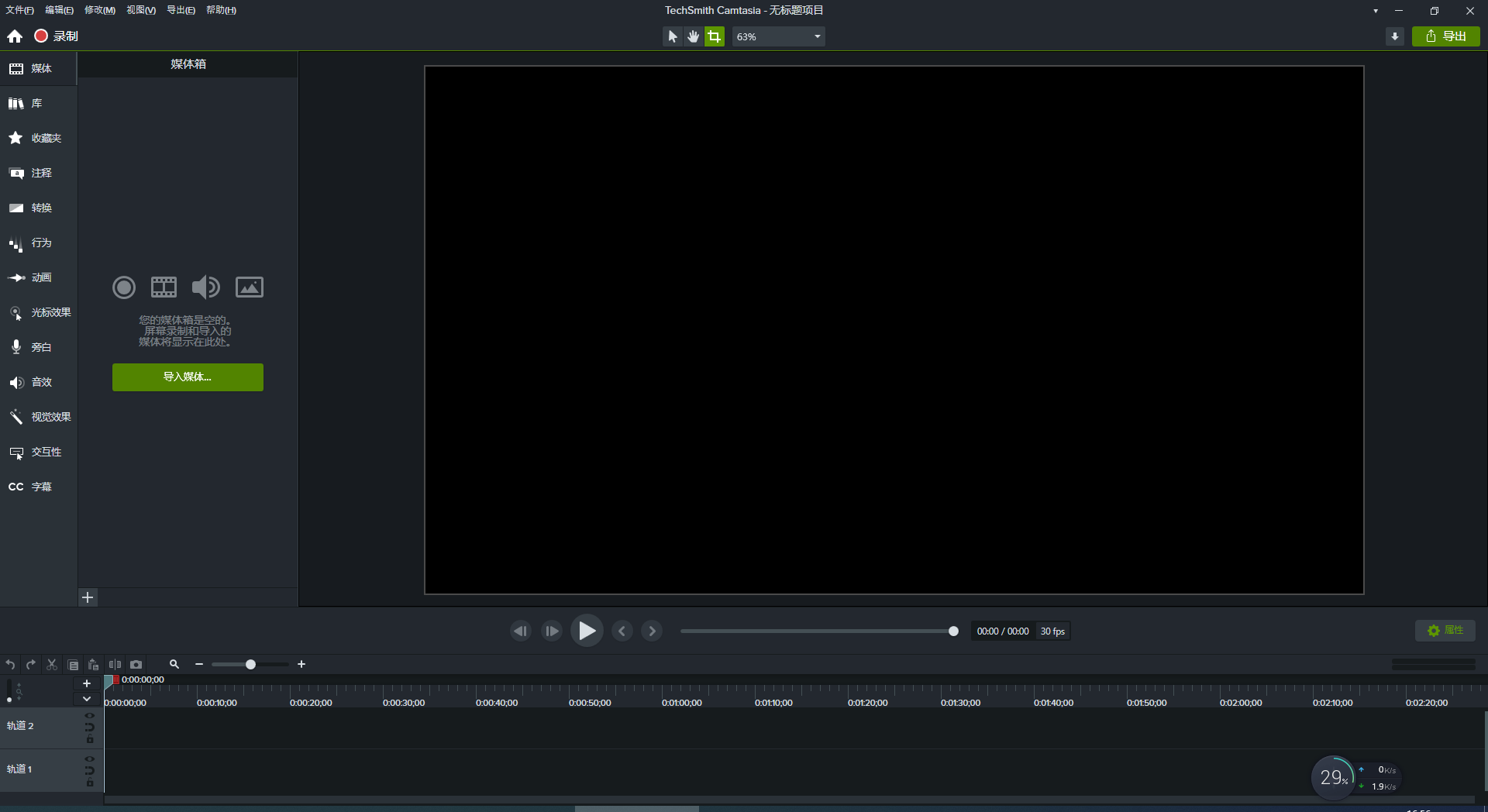 1667379410930381.png camtasia studio9下载