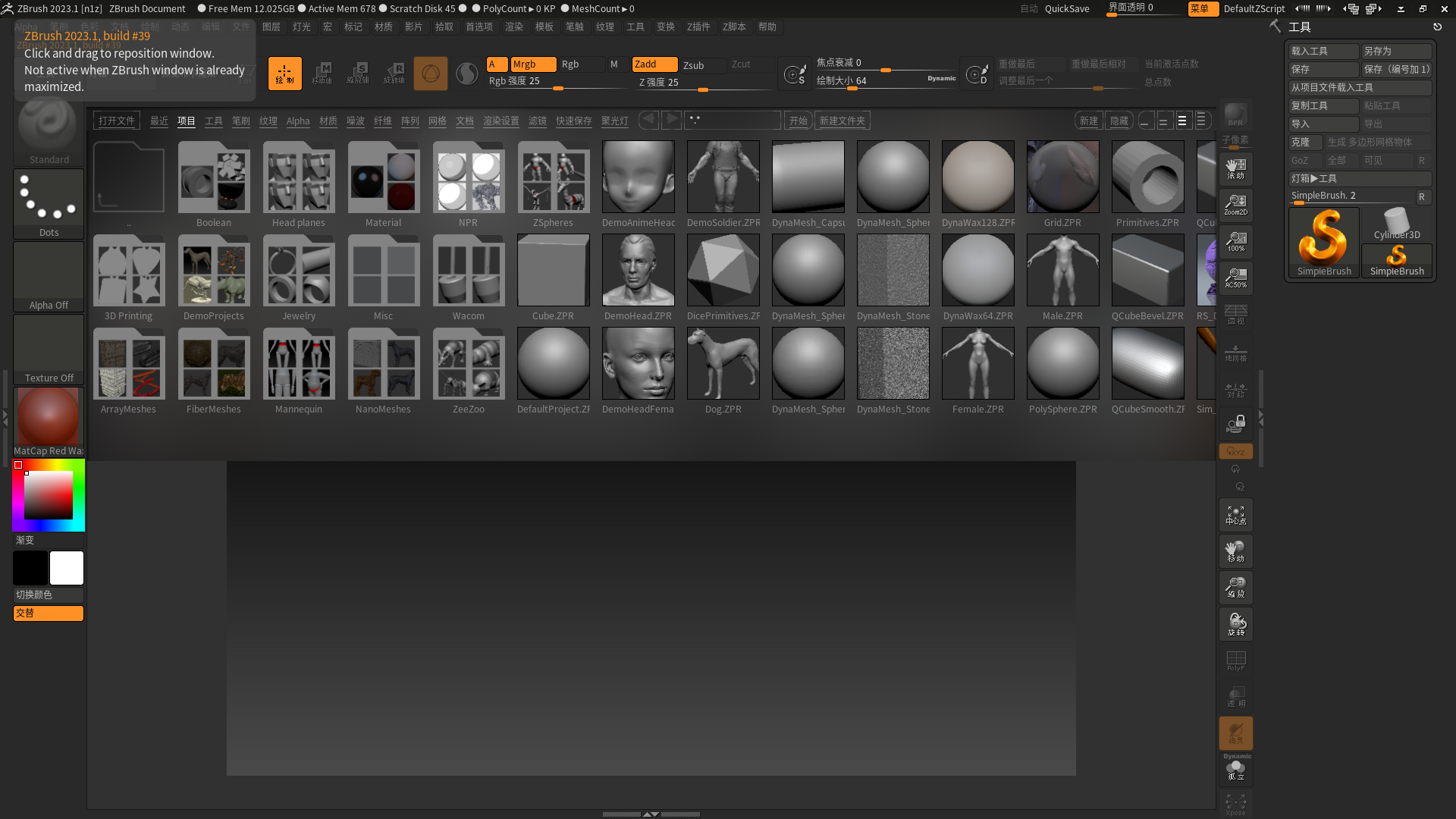 其他zbrush雕刻软件