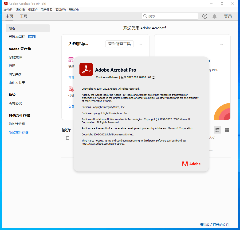 adobe acrobat软件加密pdf文档_可以设置不可复制