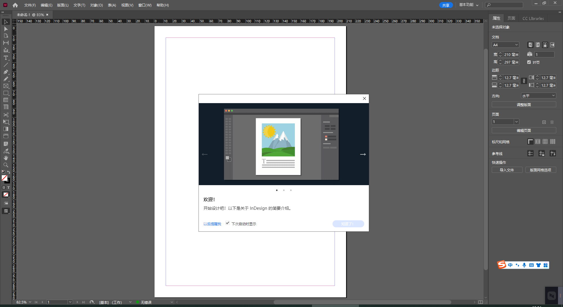 indesign什么软件下载