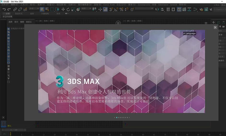 202305010143167376120000 3dmax软件内字小