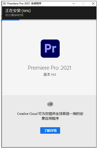 Adobe Premiere Pro 2021专业中文版安装图文教程、破解注册方法