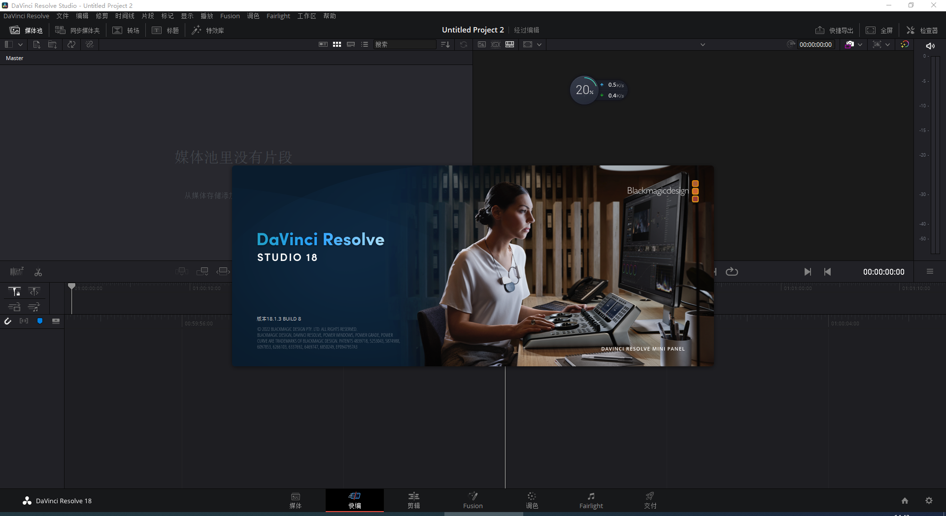 1675925202810412.png DaVinci Resolve 时间码
