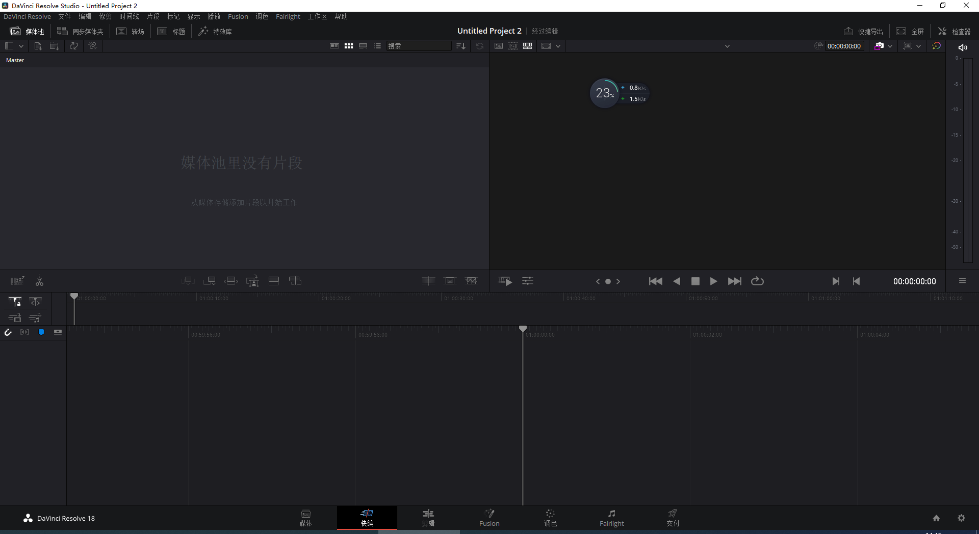 1675925218415985.png davinci resolve 11.1.1