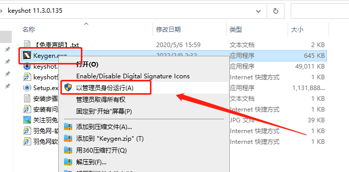 KeyShot v11.3.0.135【附注册机+安装教程】免费破解版安装图文教程、破解注册方法