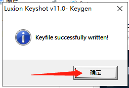 KeyShot v11.3.0.135【附注册机+安装教程】免费破解版安装图文教程、破解注册方法
