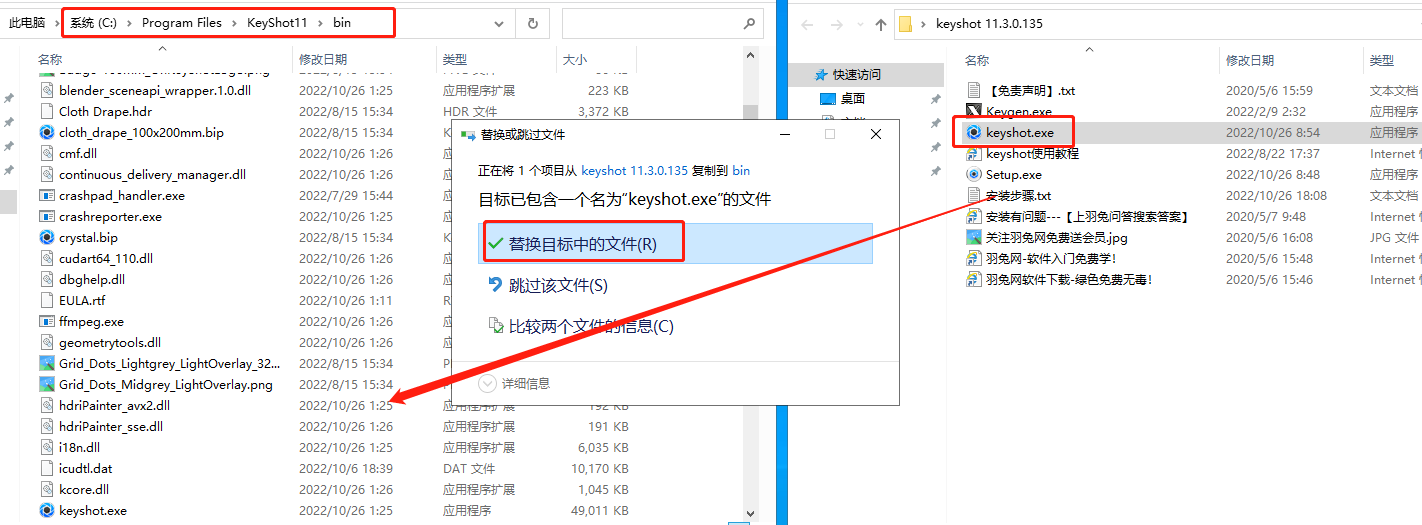 KeyShot v11.3.0.135【附注册机+安装教程】免费破解版安装图文教程、破解注册方法