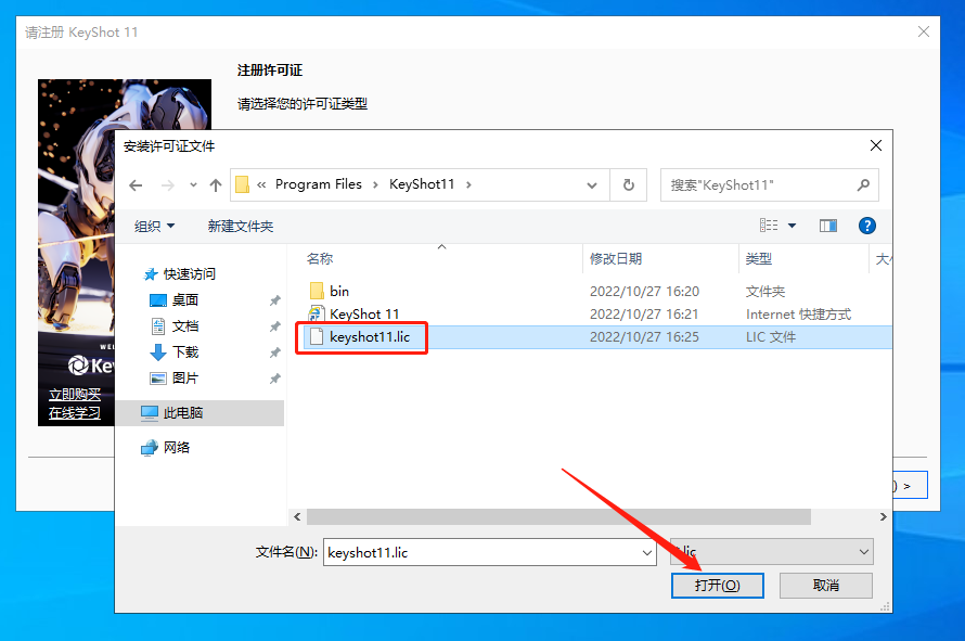 KeyShot v11.3.0.135【附注册机+安装教程】免费破解版安装图文教程、破解注册方法
