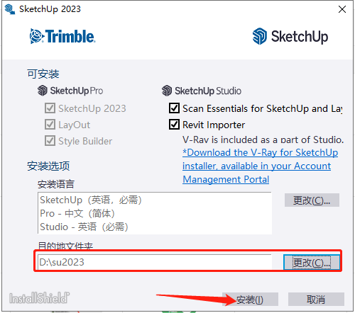 【草图大师SU最新版】 SketchUp Pro 2023 v23.0.397 附注册机免费破解版安装图文教程、破解注册方法