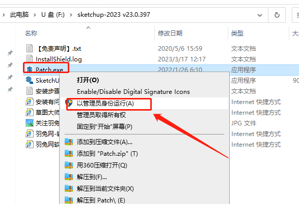 【草图大师SU最新版】 SketchUp Pro 2023 v23.0.397 附注册机免费破解版安装图文教程、破解注册方法