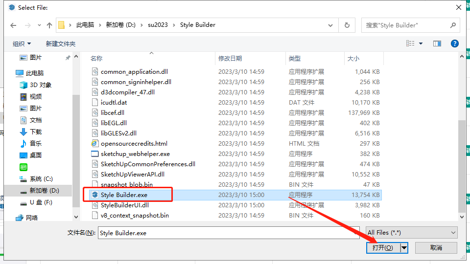 【草图大师SU最新版】 SketchUp Pro 2023 v23.0.397 附注册机免费破解版安装图文教程、破解注册方法