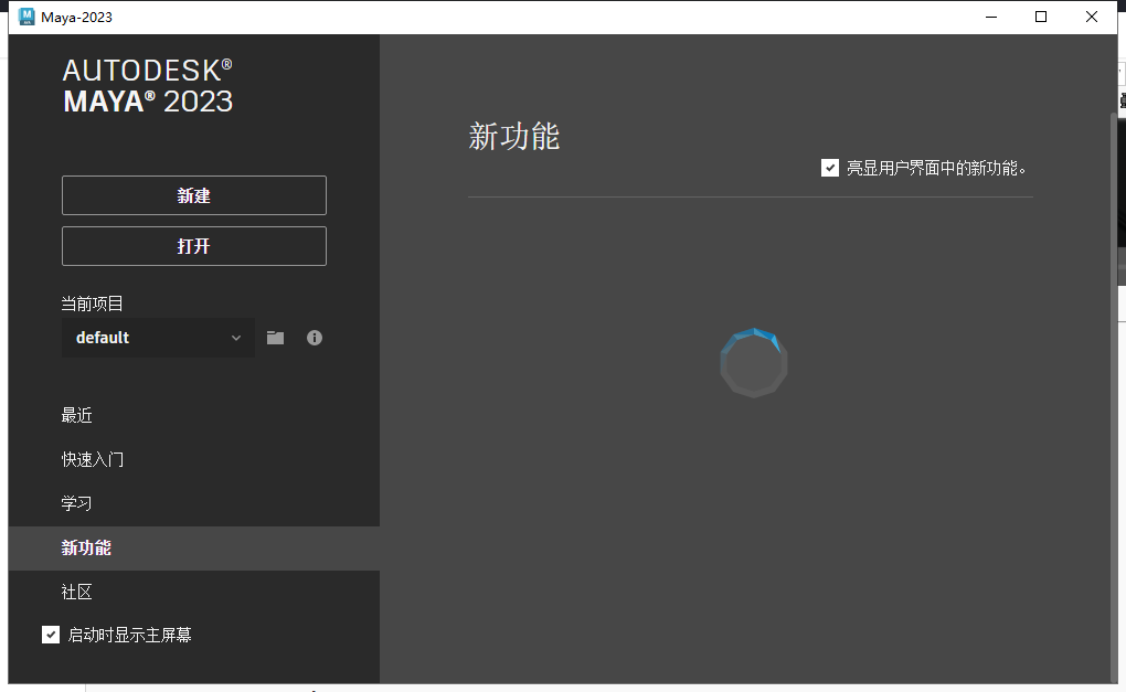 maya软件怎么下载