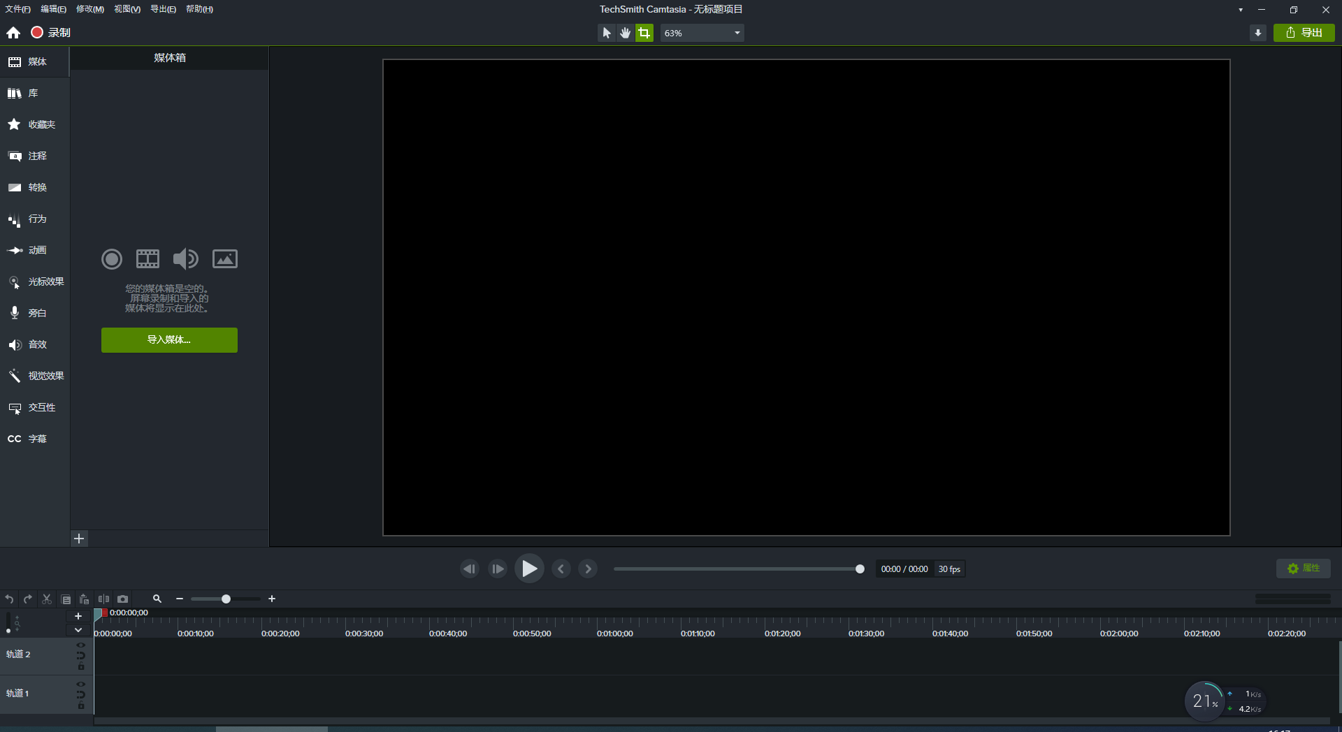 camtasia studio 8中文版下载