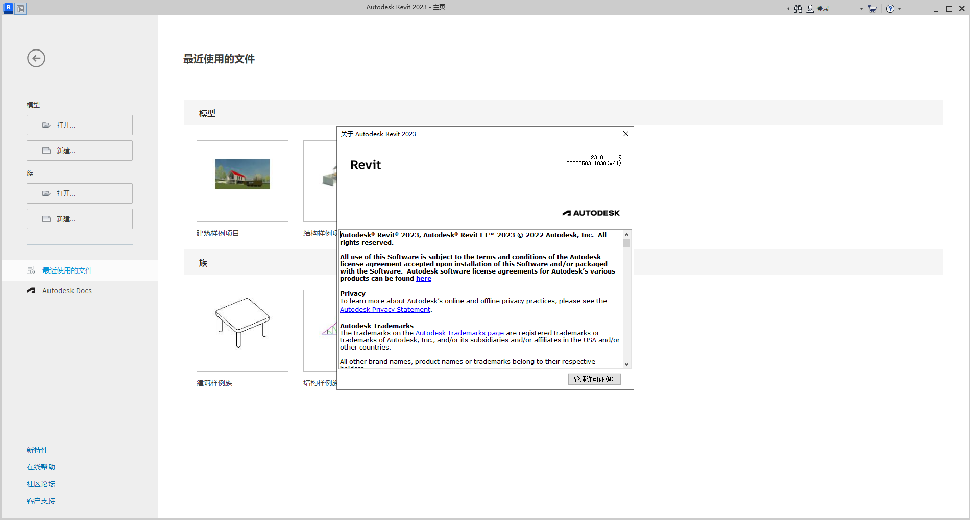 autodesk revit 2016 32位