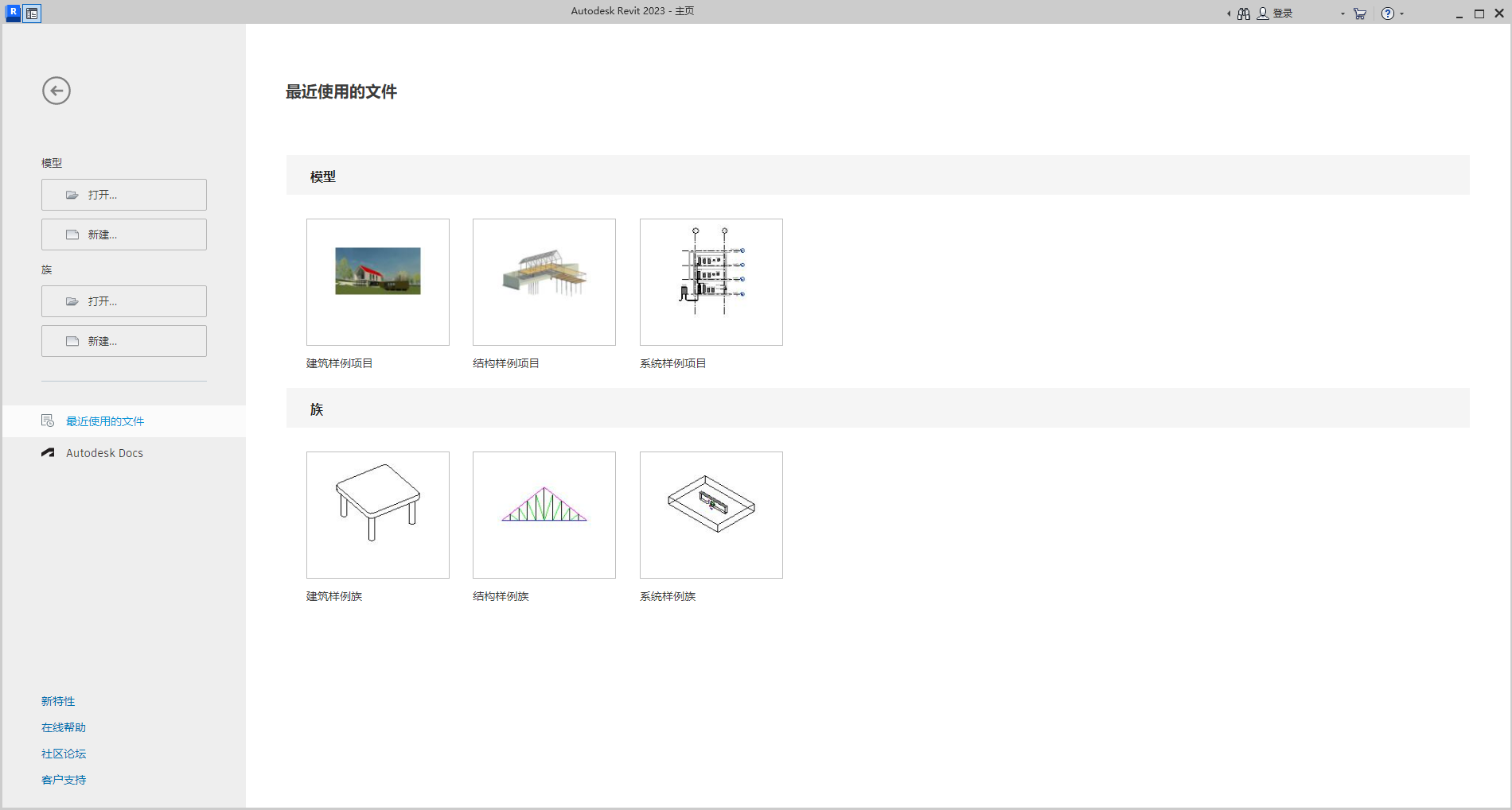 autodesk revit 2016下载