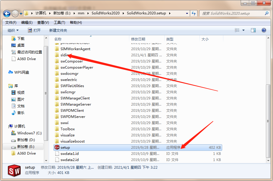 solidworks2013 64位注册机