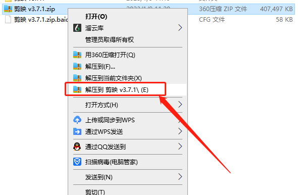 剪映专业版v3.7.1【附安装教程】最新中文免费版安装图文教程、破解注册方法