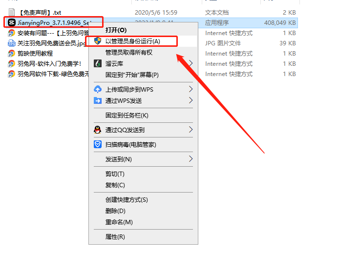 剪映专业版v3.7.1【附安装教程】最新中文免费版安装图文教程、破解注册方法