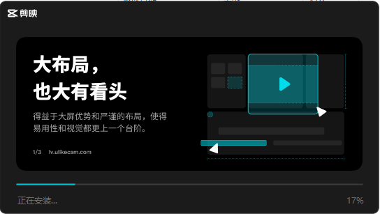 剪映专业版v3.7.1【附安装教程】最新中文免费版安装图文教程、破解注册方法