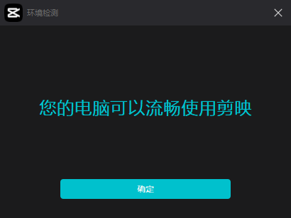 剪映专业版v3.7.1【附安装教程】最新中文免费版安装图文教程、破解注册方法